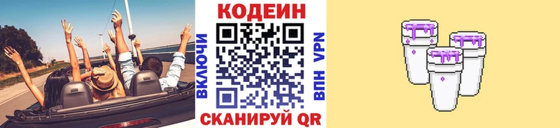 маркетплейс формула  Химки  Кодеиновый сироп Lean напиток Lean (лин) 