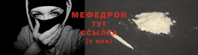 мефедрон мука Вяземский